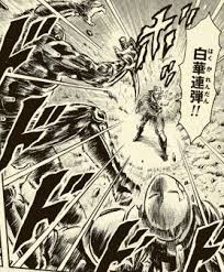 Image result for "破の輪"