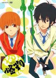 「吉田優山 となりの怪物くん」の画像検索結果