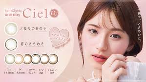 「ネオサイトワンデーシエル」の画像検索結果