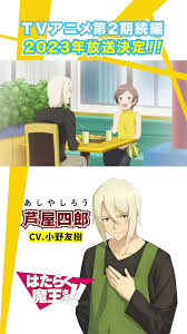 「鈴木梨香 はたらく魔王さま!」の画像検索結果