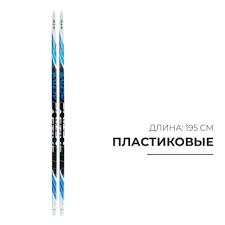 Image result for Лыжи пластиковые 200 с креплением 2008061837045