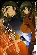 「アレルヤ・ハプティズム 機動戦士ガンダム00 1st」の画像検索結果