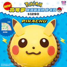 Image result for 皮卡丘