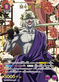 「志々雄真実」の画像検索結果