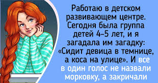 Image result for Загадки