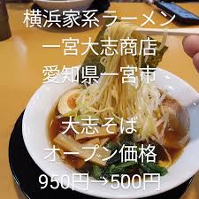 「一宮大志」の画像検索結果