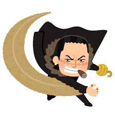 「クロコダイル ONE PIECE」の画像検索結果