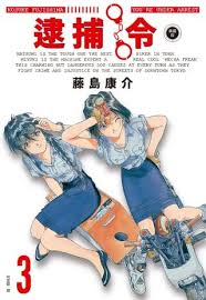 Image result for 逮捕Anime