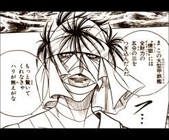 「志々雄真実」の画像検索結果