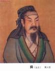 戴德四海，泽被八荒，世称