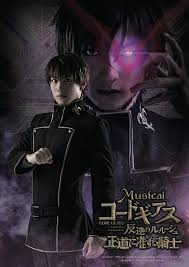 「クロヴィス・ラ・ブリタニア コードギアス 反逆のルルーシュ」の画像検索結果