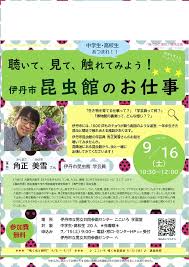 「伊丹みゆき」の画像検索結果