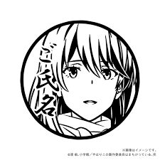 「雪ノ下陽乃 やはり俺の青春ラブコメはまちがっている。」の画像検索結果