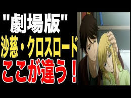 「沙慈・クロスロード 機動戦士ガンダム00 劇場版」の画像検索結果
