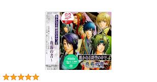 「大伴道臣 遙かなる時空の中で4」の画像検索結果
