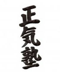 Image result for Abbey Fit Karate Club & Seiki Juku