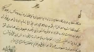 OSMANLICA SÖZLER ile ilgili görsel sonucu