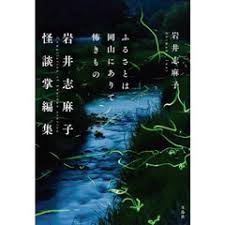 Image result for 竹内志麻子島村洋子