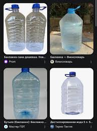 Image result for Баклажки