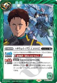 「ハサウェイ・ノア」の画像検索結果