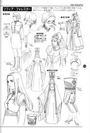 「ソフィア・フォレスター」の画像検索結果