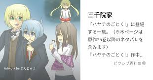 「三千院ナギ ハヤテのごとく!」の画像検索結果