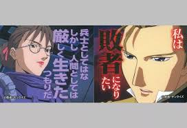 「レディ・アン 新機動戦記ガンダムW」の画像検索結果