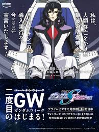 「ギルバート・デュランダル 機動戦士ガンダムSEED DESTINY」の画像検索結果