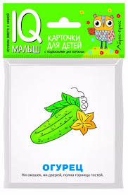 Image result for Загадки