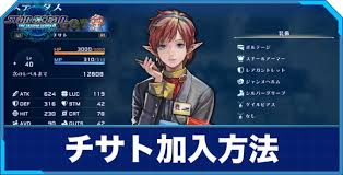 「ディアス・フラック スターオーシャン　セカンドストーリー」の画像検索結果