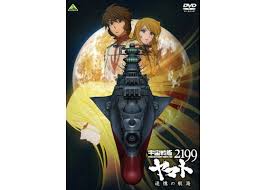 「相原義一 宇宙戦艦ヤマト2199」の画像検索結果