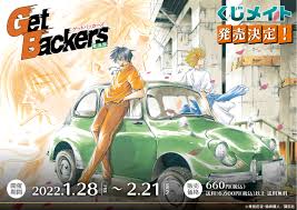 「冬木士度 GetBackers-奪還屋-」の画像検索結果