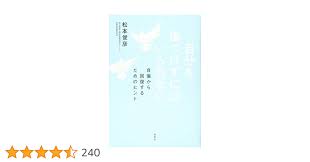 Image result for 松本俊彦AMAZON