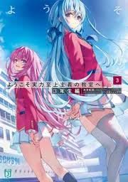 「エンジェル 無責任艦長タイラー」の画像検索結果