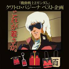 「クワトロ・バジーナ」の画像検索結果