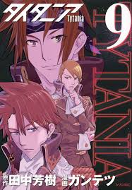 「ジュスラン・タイタニア タイタニア」の画像検索結果