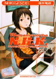 「佐藤達広 NHKにようこそ!」の画像検索結果