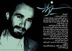 یک تکه چپیه قمقمهی چاک چاک تو