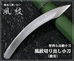Image result for 切り出し