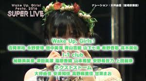「岩崎志保 Wake Up」の画像検索結果