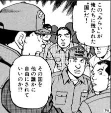 「草加拓海」の画像検索結果