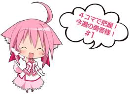 「シンク・イズミ DOG DAYS」の画像検索結果