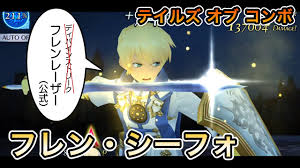 「フレン・シーフォ」の画像検索結果