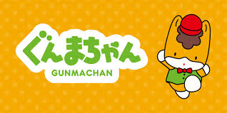 Image result for 群馬県