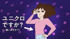 「野原みさえ」の画像検索結果