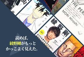 「梅宮龍彦」の画像検索結果