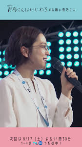 「青島蒼一」の画像検索結果