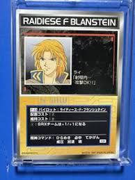 「ライディース・F・ブランシュタイン」の画像検索結果