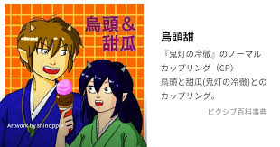 「烏頭みこと」の画像検索結果