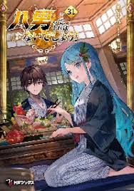 「キール=フリージス 悪ノ娘」の画像検索結果